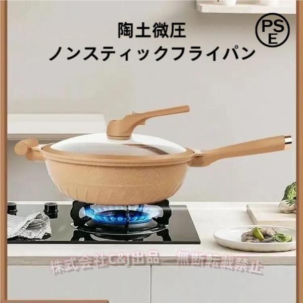 焦げ付き防止 フライパン 高品質陶土 加圧機能付き 熱ムラなし 煙なし