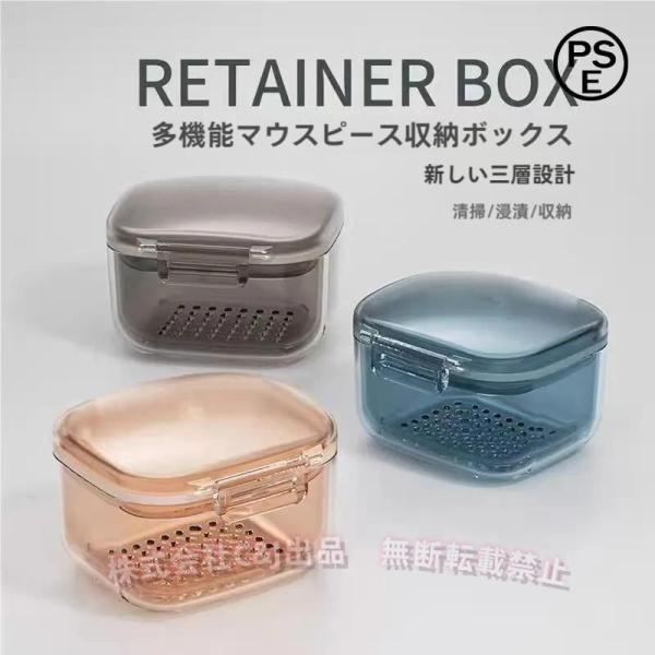 【新しいレイヤード収納設計】独立した衛生的な入れ歯浸入ケース，新しい収?分離設計、浸漬箱、水切り箱と収納ケースが三者独立して、アクセサリーと矯正器具は分けて収納したほうが衛生的。【優先のサイズ】 8x8x6cmの優先サイズ、0.94kgと軽...