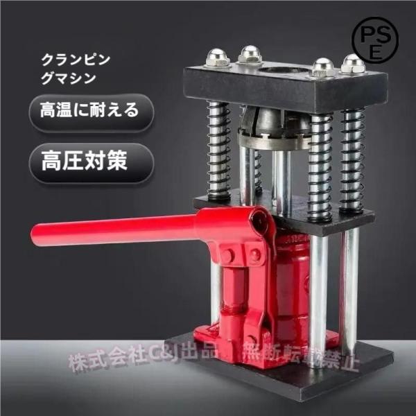 手動油圧配管圧着機 手動プレス 圧着装置 高圧ホース対応 油圧工具 農業用スプレーポンプ 配管 圧力管 圧着C&J（株)作業効率アップ 工具セットに