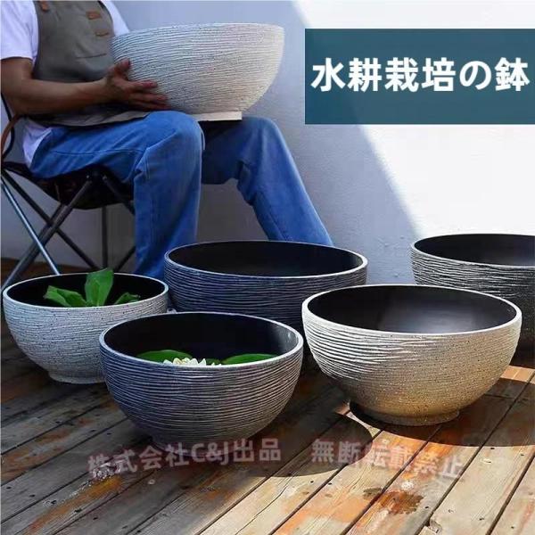 睡蓮鉢 金魚鉢 大型 屋外飼育 メダカ鉢 模造石風 プラスチック製 軽量