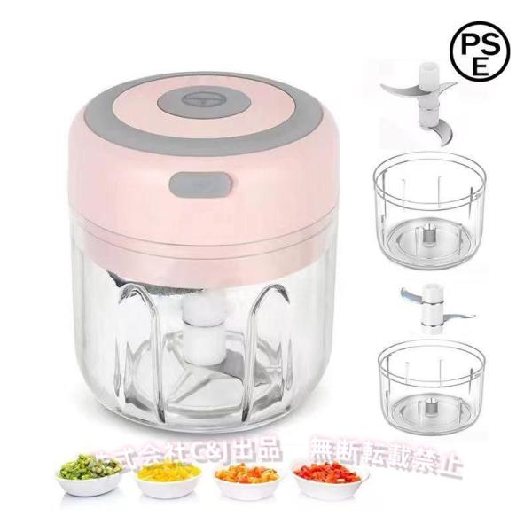 大根おろし器 電動 一台多役 みじんぎりチョッパー 操作簡単 ョッパー 氷 も 砕け 泡立て器 大根おろし だいこんおろし器 みじん切りチョッパー 小型 大根おろし