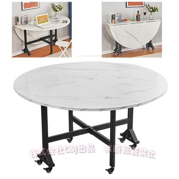 ダイニングテーブル 丸 折り畳み 食卓テーブル（株）C&J キャスター