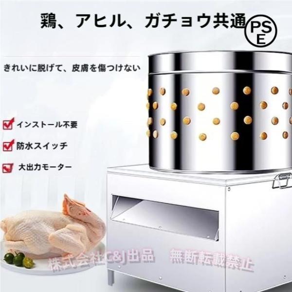 家禽脱毛機 業務用 鴨毛除去機 鶏毛除去機 小型プラッカー 工場用 羽根