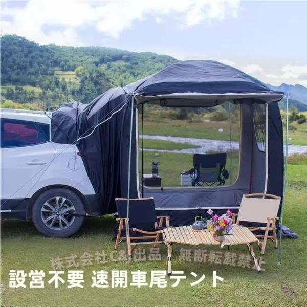 TRIDEE 車用 テント カーサイドタープ トランクテント 車中泊テント 車と連結 簡単設営