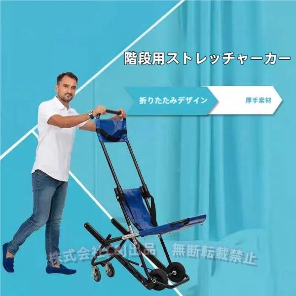 高齢者のための階段のリフト、毎日の移動のための折りたたみ救急車の椅子、シートベルトおよび 4 つの車輪が付いている折りたたみ避難の椅子。