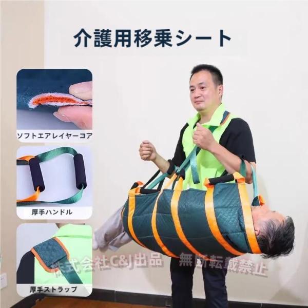 介助シート 移乗シート 寝たきり 車いす 介護 簡易担架 リフト 患者移動用シート 移乗ベルト介護用 移乗補助用具 患者補助ベルト 転送ボード応急処置、家庭用 病