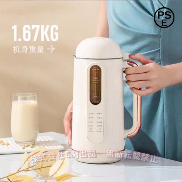 豆乳メーカー 日本語版 900ML 豆乳機 ジュース機 スープ機 ミキサー Amazon | 豆乳メーカー 日本語版 900ML 4～5人 豆乳機 ジュース機