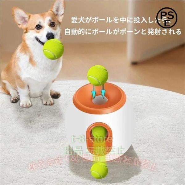 ペットおもちゃ ボールランチャー 犬用ボール 自動テニスボールランチャー 自動 C&J 投げ 投球機 知育おもちゃ 小型犬 中型犬用 ボール3個付き 快適 安心