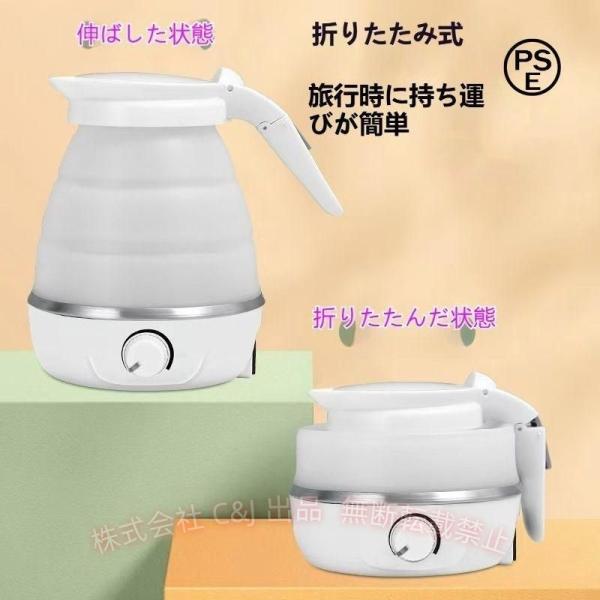 電気ケトル 電気ポット おしゃれ ＼めざましテレビで紹介／車中泊グッズ ポット C&J 保温 折りたたみ 小型 湯沸かし器 コンパクト 車中泊 車内便利 汎用