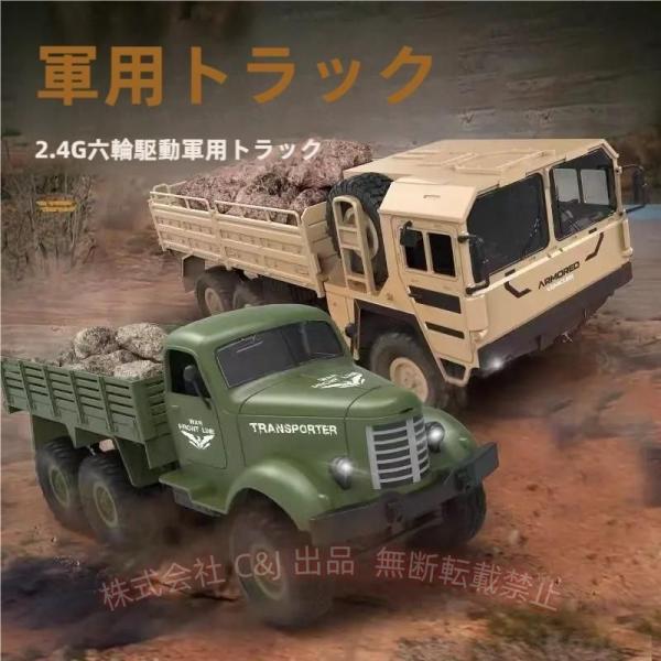 Q63 ミリタリートラック1 16 軍用車両 ラジコンカー RCカー 省スペース