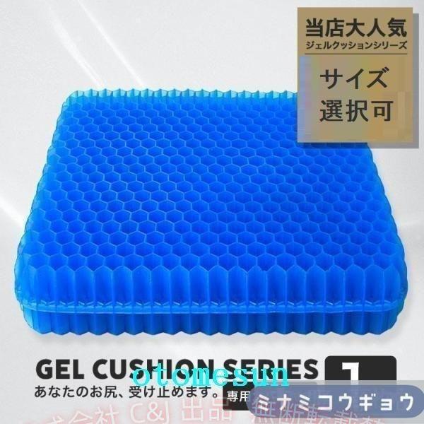 ジェルクッション ゲルクッション クッション 本物 特大 極厚 カバー 座布団 車 C&J 1枚 椅子 低反発 腰サポート おしゃれ 衝撃吸収 省スペース 新生活
