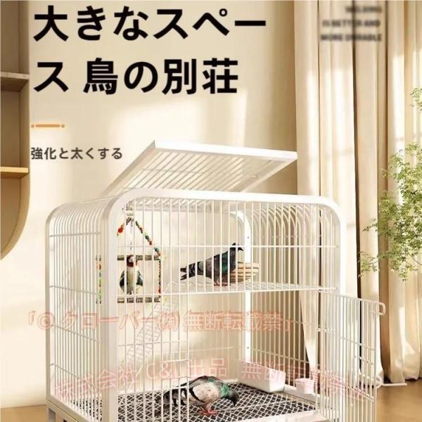 鳥かご 金属 大型 白色 60×45×66cm オカメ インコ 文鳥 鳩 鳥籠