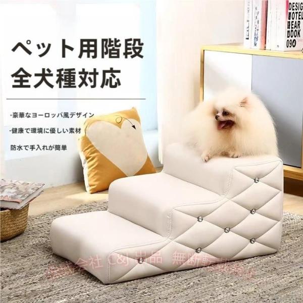 ペットステップ ステップ 犬 白い 小型犬猫のための犬の階段と階段 屋内階段用のポータブルヘビーデューティペットランプ C&J ベッドソファ高の犬の階段
