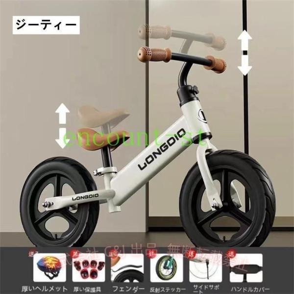 幼児用自転車 キッズバイク トレーニングバイク 子供用 キックバイク バランスバイク C&J ペダル無し自転車 ランニングバイク 乗用玩具 乗り物 安心安全