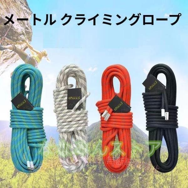 10.5mm 30メートル クライミングロープ ザイル ガイロープ 登山 C&J アウトドア キャンプ 防災 30M 安全 3色選べる 携帯便利 レジャー 便利