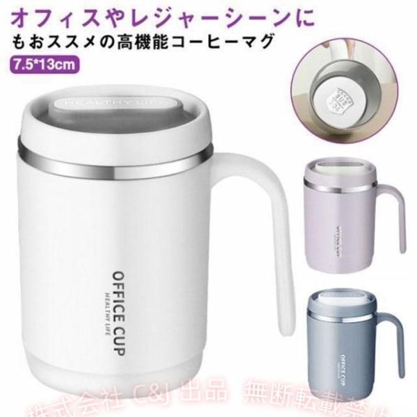 保温 保冷 マグカップ 500ml 取っ手付き 蓋付き ステンレス 真空断熱 二重構造 C&J タンブラー マグ コップ カップ おしゃれ オフィス 自宅 レ 衛生的