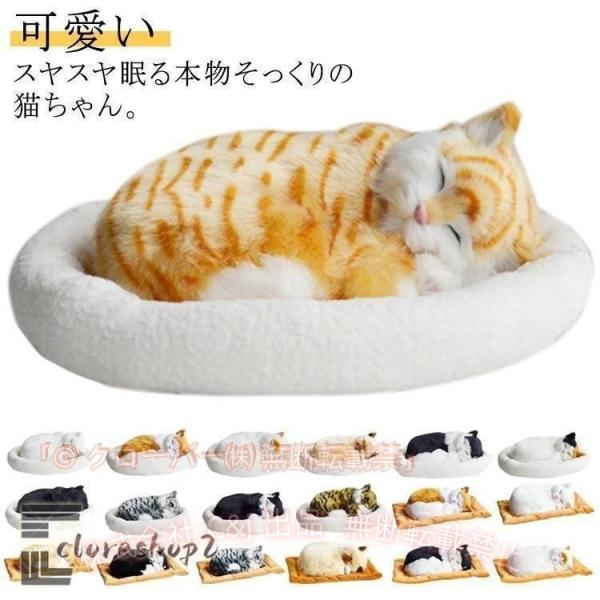 呼吸して眠るリアルな猫のぬいぐるみ ねこ ぬいぐるみ リアル クローバー 本物 C&J そっくり ペット すやすや眠る お腹が上下する 動く ペットロス アレ