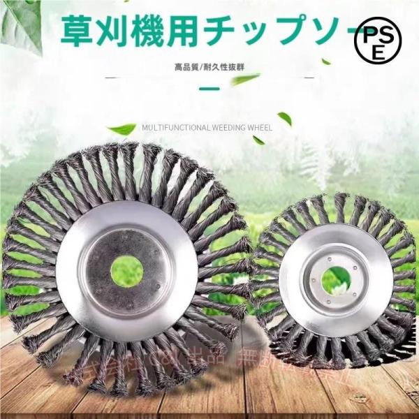 草刈り機 替え刃 石に強い 最新型 草刈機用チップソー 草刈り機の刃 直径6インチ C&J 8インチ 軽量タイプ 雑草クリーニングツール ハイブリッドカッター