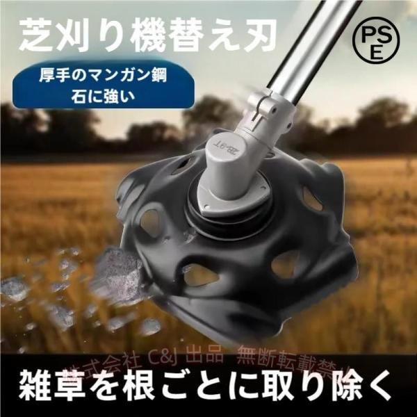 草刈り機 草刈り 刃 草刈り機部品 ロータリーブレード 刈り払い機 芝刈り C&J 交換部品ブレードレスロータリーブレード 替え刃草刈りパーツ刈り 便利
