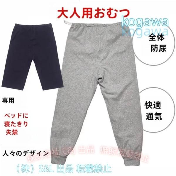 おねしょズボン 介護 介護ズボン メンズ レディース 介護パンツ ケット C&J おねしょ対策 介護用 おねしょパンツ おねしょ 男女兼用 長ズボン 短パン