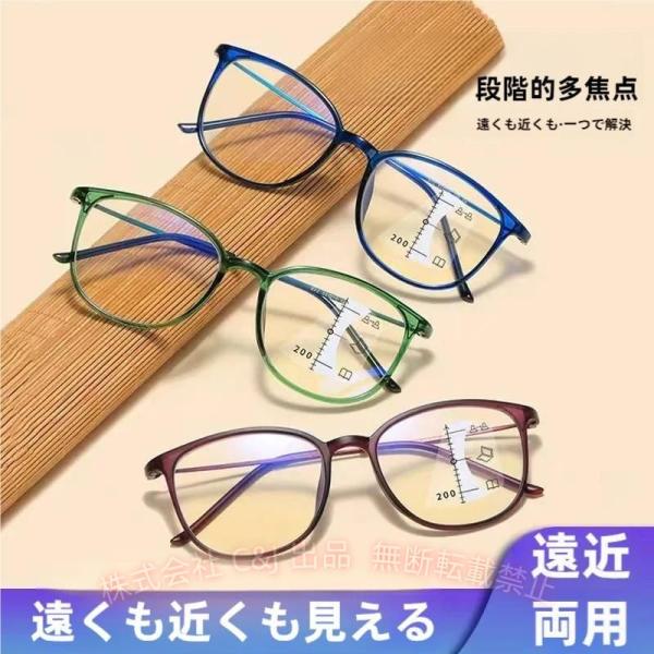 遠近両用メガネ ブルーライトカット 遠近両用 ピントグラス 老眼鏡 メガネ C&J リーディンググラス 累進多焦点レンズ 軽量 メンズ レディース スマホ 新