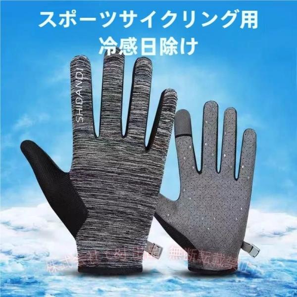 冷感グローブドライブ夏薄手指出し手袋接触冷感トレッキングスマホ対応uvカットスポーツメンズ滑り止めジョギング登山ランニング配達自転車 C&J 着回し