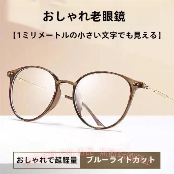 ピントグラス バイフォーカルグラス 老眼鏡 メガネ ブルーライトカット 度付 軽量 C&J メンズ レディース リーディンググラス おしゃれ 父の日 着回し