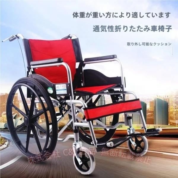 車椅子 自走介助兼用 折り畳み 軽量 防災 家庭 旅行 散歩 車イス 歩行困難対策 C&J 老人 身障者 障害者 車内収納 通気性 快適 軽い 敬老の日 車いす 汎用