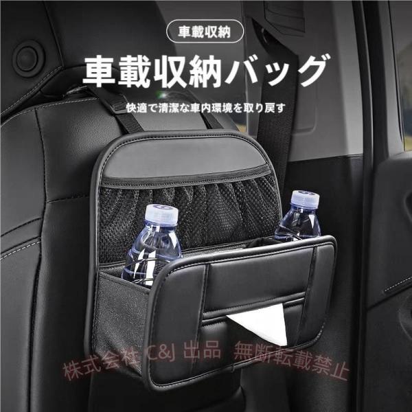 車用シートバックポケット 車用 ティッシュボックス 収納ポケット 車の後部座席収納 C&amp;J 車用収納バッグ 小物入れ リアシート 省スペース 多用途 新生活