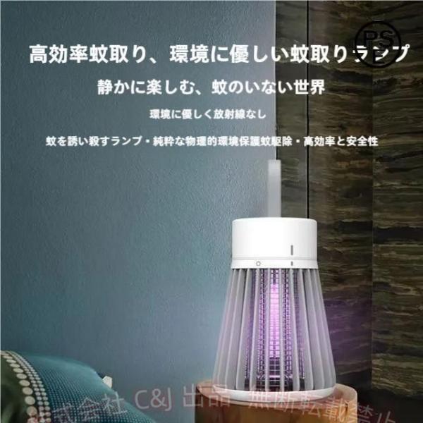 最新 親子家庭用 蚊取り線香 屋外蚊取り線香 電気ショック蚊取り線香 usb 充電式 C&J ポータブル 蚊キラー 便利 多機能 持ち運び 在宅勤務 実用的 屋外用