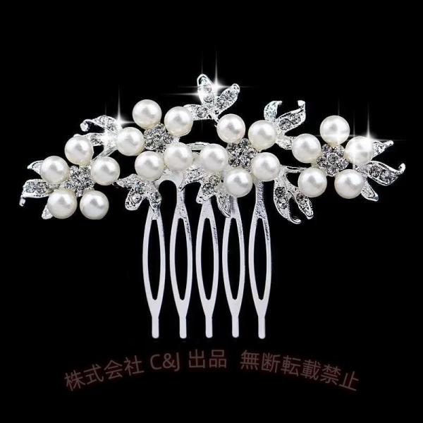 かんざし 簪 留袖 髪飾り パール 結婚式 和装 黒留袖 着物 髪留め おしゃれ C&J ヘアアクセサリー 40代 30代 50代 60代 上品 振袖 便利 使いやすい