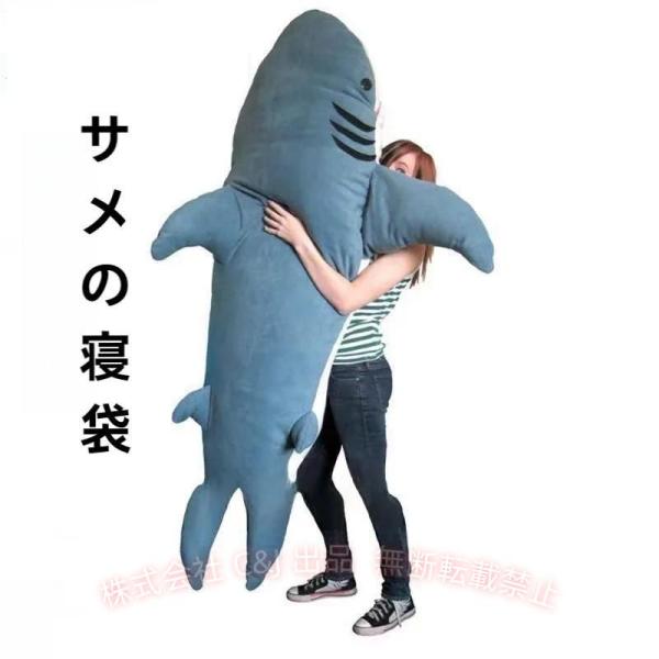 ポップ巨大なサメぬいぐるみ寝袋私をかむサメ畳ソファベッド サメ寝袋 大人 ぬいぐるみ メガロドン枕 C&J 2m 省スペース 新生活 快適 実用的 おしゃれ