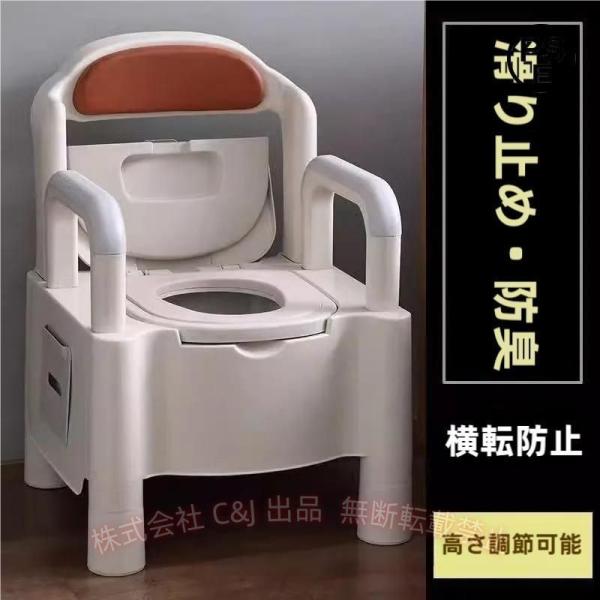 簡易トイレ 水洗トイレ ポータブル便器 背もたれ型 介護用 介護トイレ 介護用品 C&J 洋式 蓋つき カラー色 高機能 幅広い 便利 使いやすい 多用途 ギフト