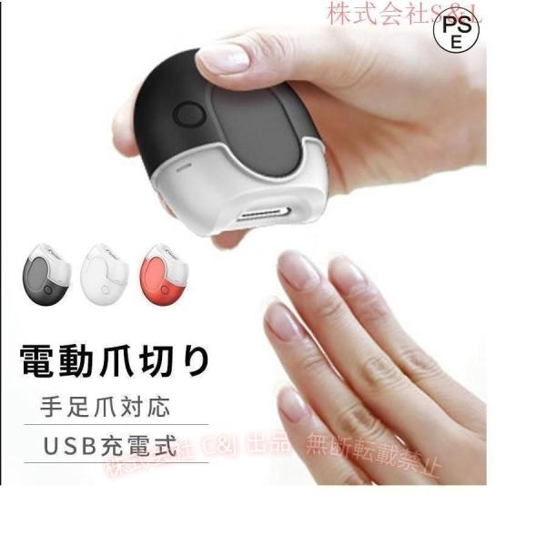 電動爪切り 足 爪切り 電動 介護 高齢者 足の爪 足用 充電式赤ちゃん 長時間 C&J 爪研ぎ コンパクト 電動ネイルケア 高齢者用 子供 便利 多機能 持ち運び