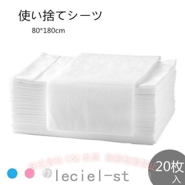使い捨てシーツペーパーシーツベッドシーツベッドシート80×18020枚防水薄い不織布美容院エステサロン義務用接骨院整骨院鍼灸院 C&J 省スペース 新生活