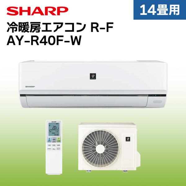 シャープ4kw 14畳AU-N40X2Y エアコン 備品室内機