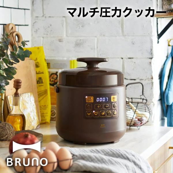 BRUNO - BRUNO 電気圧力鍋 圧力クッカー 圧力鍋 電気圧力鍋 BRUNO ブルーノ マルチ圧力クッカー : LIFE