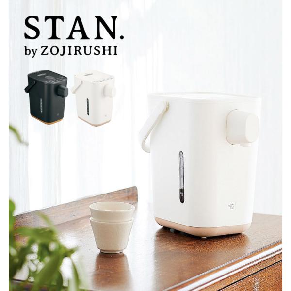 他サイト： 湯沸かしポット 象印 電動ポット CP-CA12 1.2L STAN.の商品画像