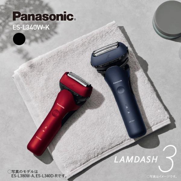 ラムダッシュ 髭剃り Panasonic ラムダッシュPRO 3枚刃 ES-L340W ラムダッシュ 髭剃り Panasonic ラムダッシュPRO 3枚刃 ES-L340W