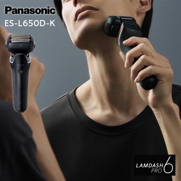 Panasonic パナソニック ラムダッシュPRO 6枚刃 ES-L650D ラムダッシュ 髭剃り Panasonic ラムダッシュPRO 6枚刃 ES-L650D