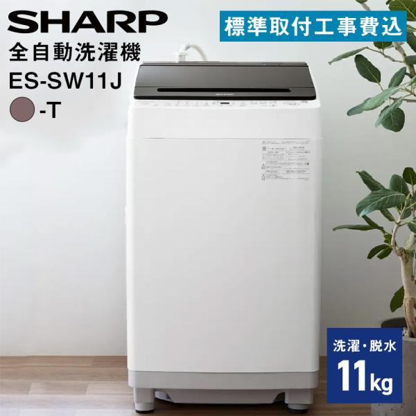 33Z 洗濯機 乾燥機能付き 一人暮らし用 美品 大人気モデル SHARP Amazon | シャープ SHARP タテ型洗濯乾燥機 幅56.5cm(ボディ幅
