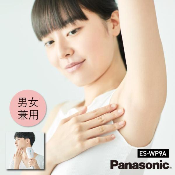 光エステ Panasonic パナソニック 脱毛 スムースエピ ES-WP9A-H