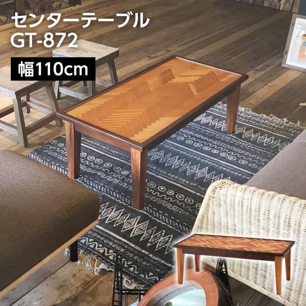 【y 】ローテーブル / コーヒーテーブル ACEX公式/ローテーブル 高級感 オシャレ 天然木