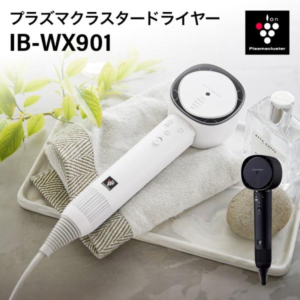 美品】シャープドライヤー SHARP IB-WX901-B 2023年製