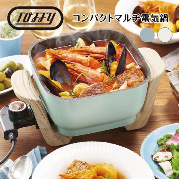 使い勝手だけでなく、見た目にもこだわりたい。デイリーユースにピッタリのデザイン家電。◆「煮る/焼く/蒸す/炒める/揚げる/炊く」の調理ができる消費電力1000Wの高火力、1台6役の多機能電気鍋です。・熱効率が良くお手入れが簡単な“ヒーター一...