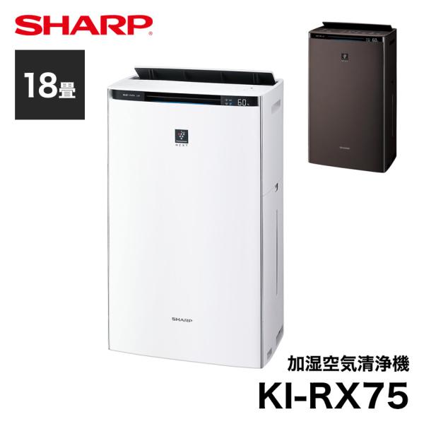 KI-RS50 シャープ 加湿空気清浄機 SHARP 新品 プラズマクラスター 人気 正規品 安心保証 快適 -W 最短発送 -H 売れ筋 御祝い  便利家電 13畳