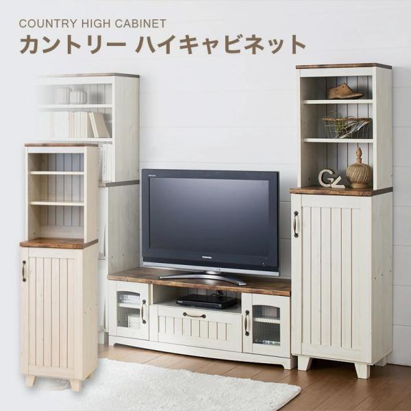クロシオ カントリー ハイキャビネット : LIFE LUCK ヤフー店 - 通販