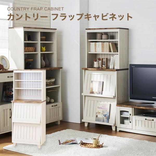 クロシオ カントリー フラップキャビネット : LIFE LUCK ヤフー店