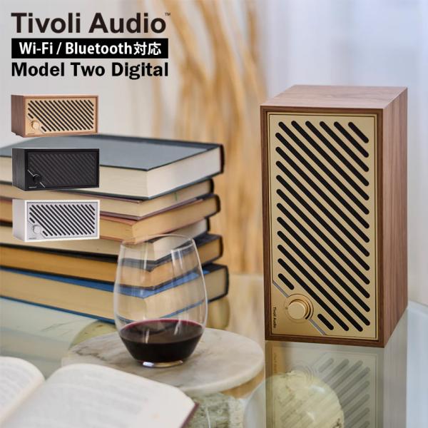 Tivoli Audio（チボリ・オーディオ） ブルートゥーススピーカー