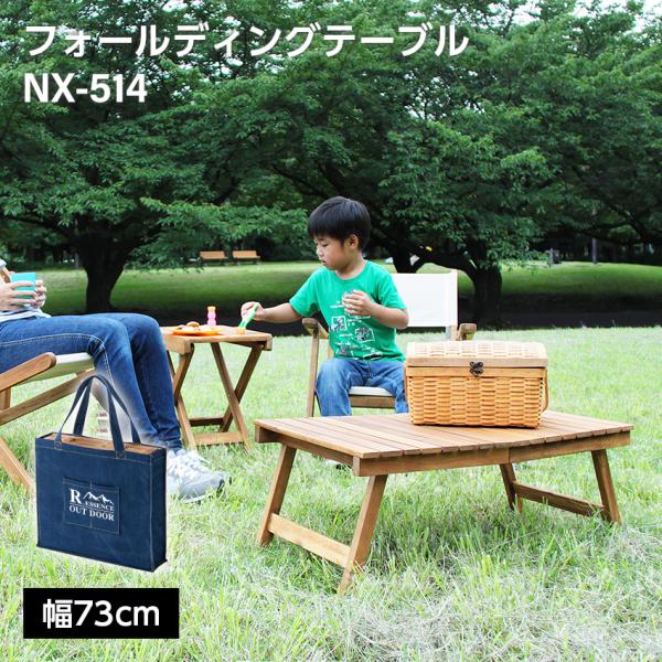 折りたたみテーブル 小さい ミニテーブル 収納 東谷 フォールディング